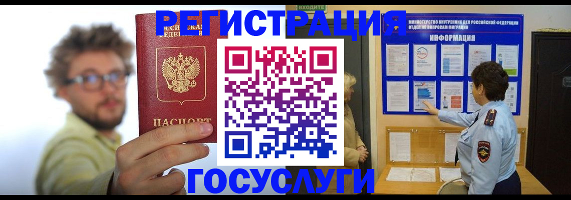 временная регистрация собственник в Кулебаки