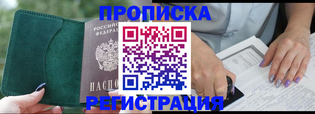 временная регистрация адрес в Кулебаки