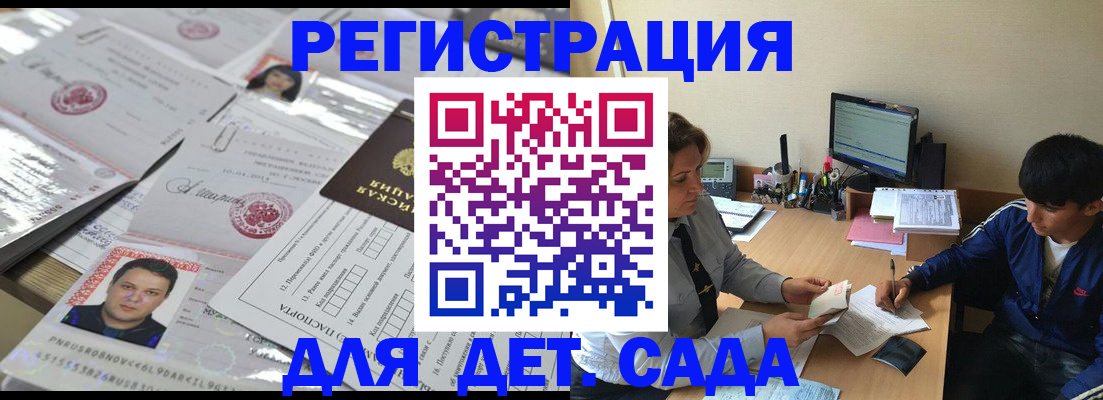 купить прописку в Кулебаки