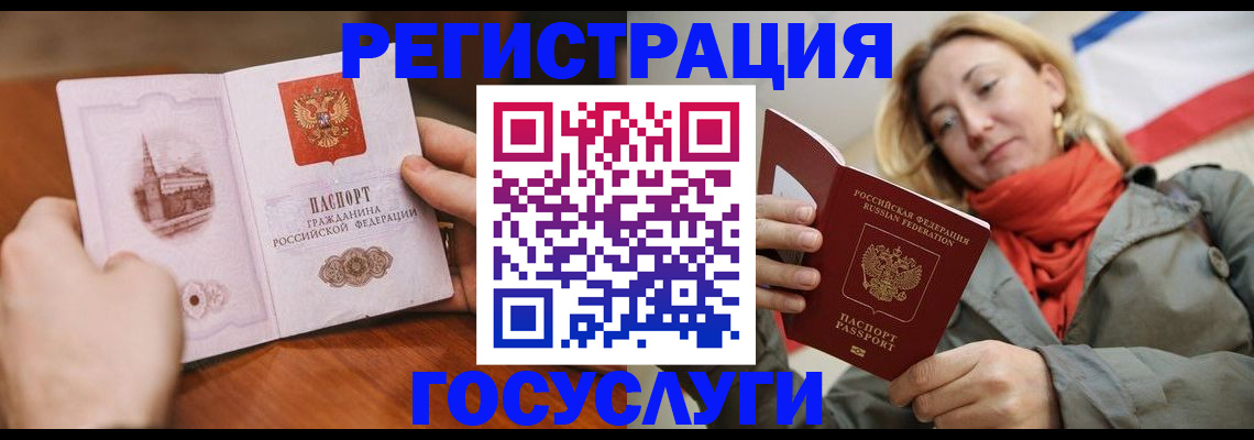 временная регистрация для всех в Кулебаки