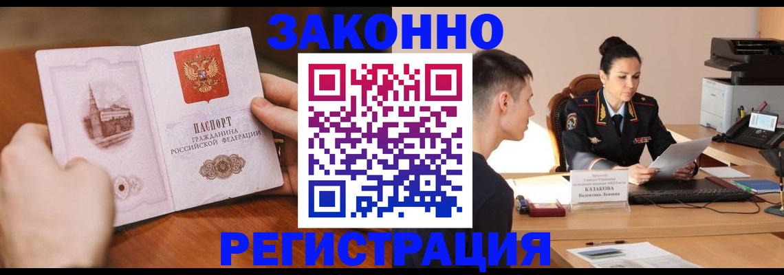 временная регистрация надежно в Кулебаки