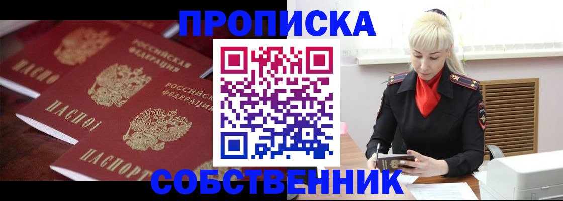 прописка в Кулебаки