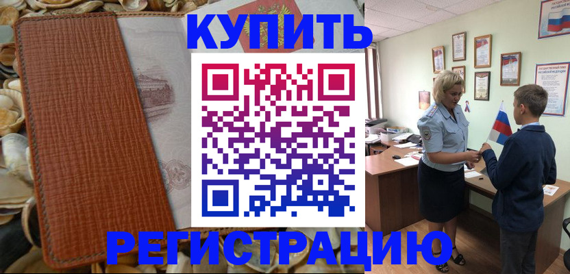 прописка для кредита в Кулебаки