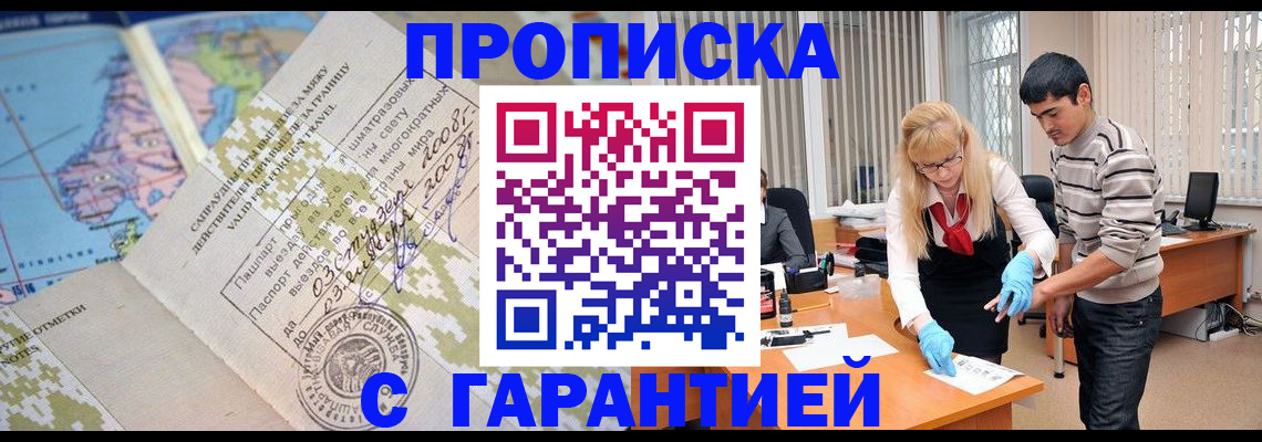 прописка 2025 в Кулебаки